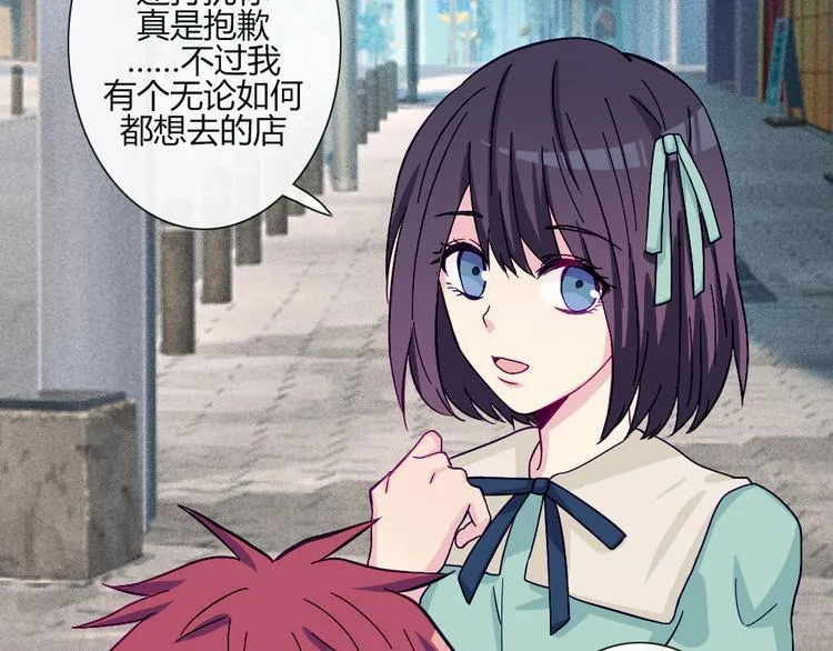 第51话 光是想象就觉得舌头不太好了 第12页