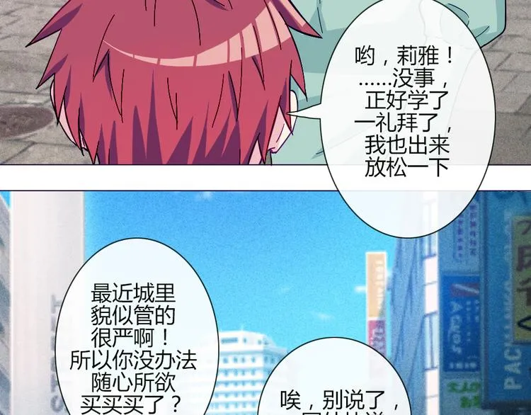 第51话 光是想象就觉得舌头不太好了 第13页