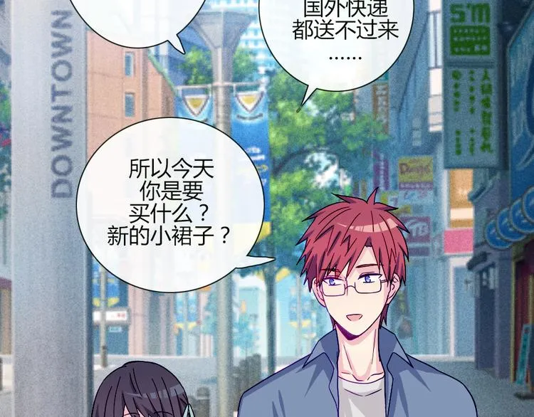 第51话 光是想象就觉得舌头不太好了 第14页