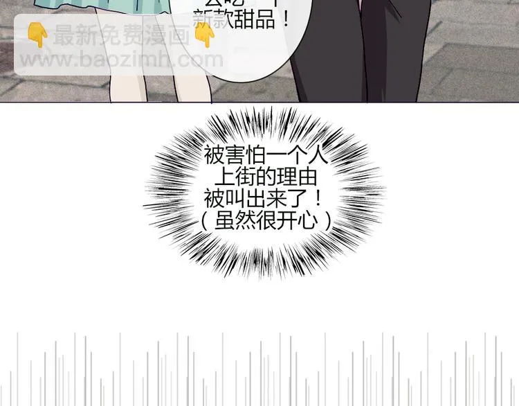 第51话 光是想象就觉得舌头不太好了 第16页