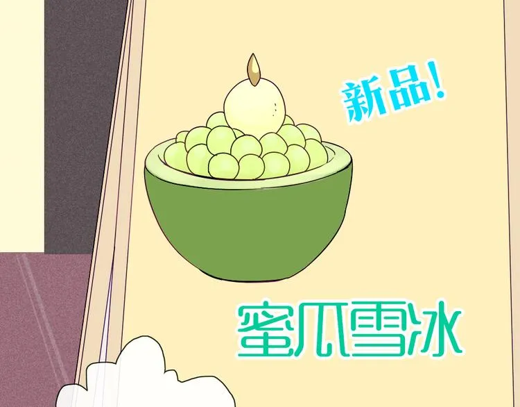 第51话 光是想象就觉得舌头不太好了 第18页