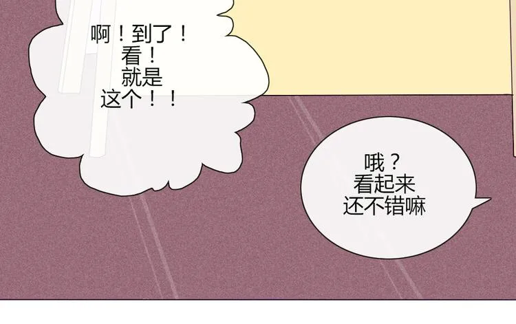 第51话 光是想象就觉得舌头不太好了 第19页