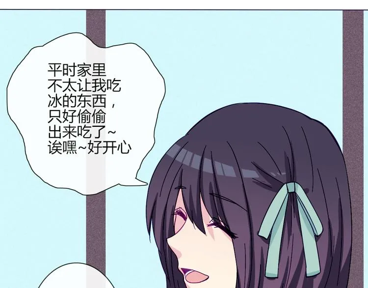 第51话 光是想象就觉得舌头不太好了 第20页
