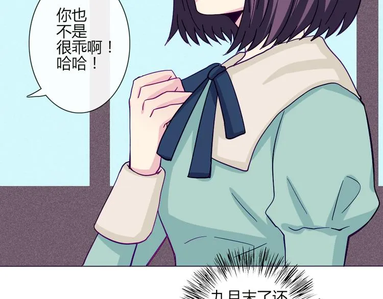 第51话 光是想象就觉得舌头不太好了 第21页