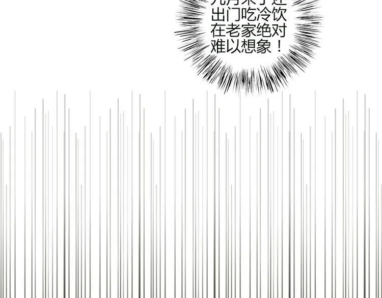 第51话 光是想象就觉得舌头不太好了 第22页