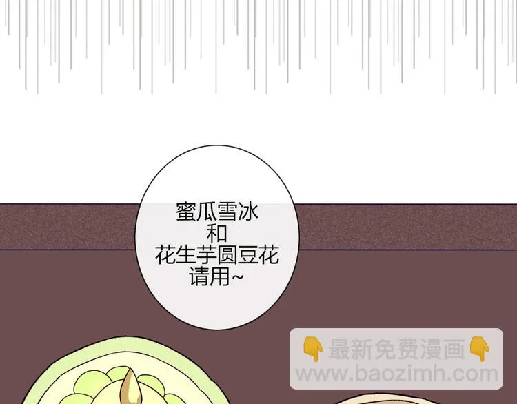 第51话 光是想象就觉得舌头不太好了 第26页