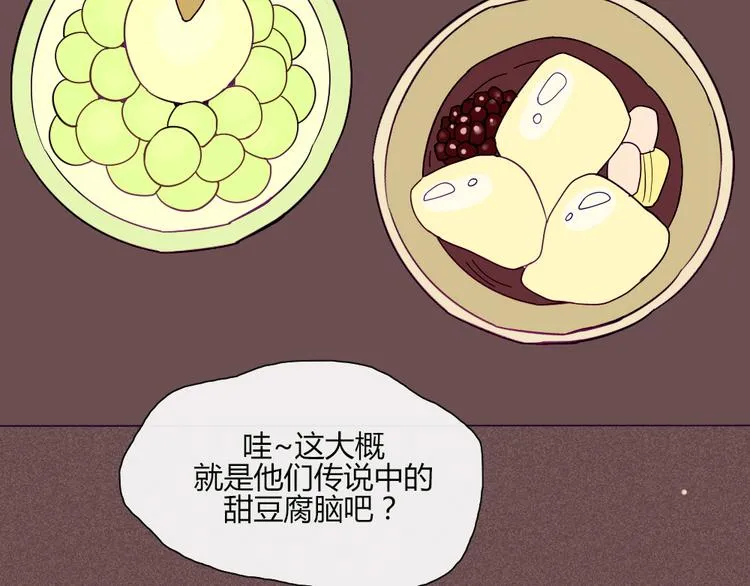 第51话 光是想象就觉得舌头不太好了 第27页