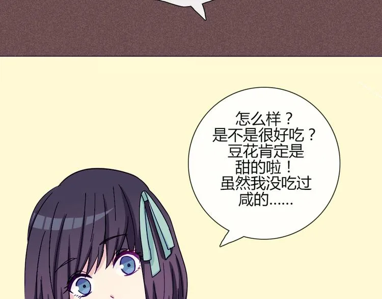 第51话 光是想象就觉得舌头不太好了 第28页