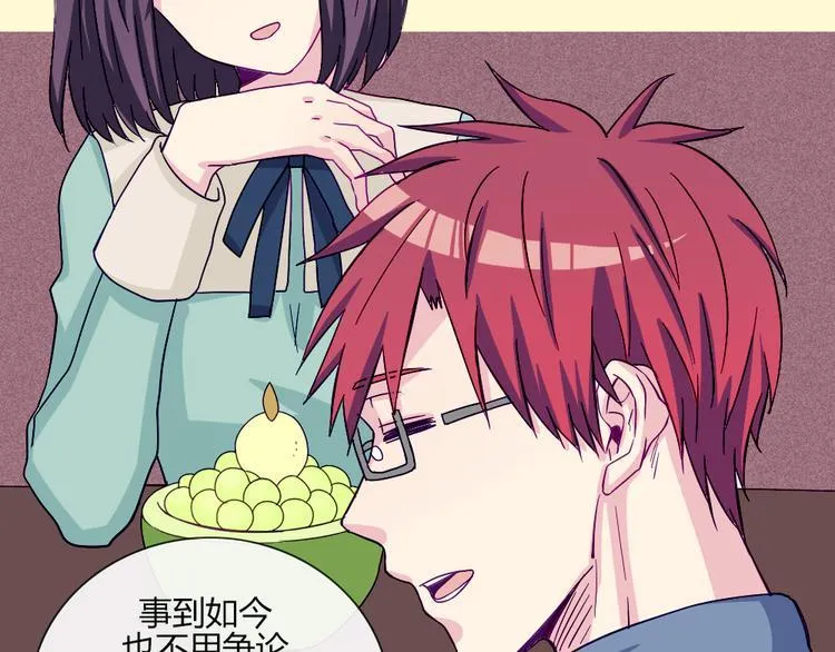 第51话 光是想象就觉得舌头不太好了 第29页