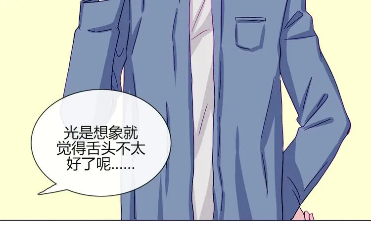 第51话 光是想象就觉得舌头不太好了 第32页