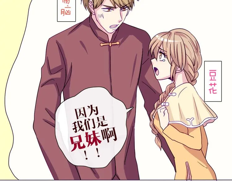 第51话 光是想象就觉得舌头不太好了 第36页