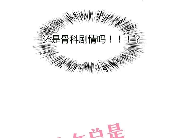 第51话 光是想象就觉得舌头不太好了 第37页