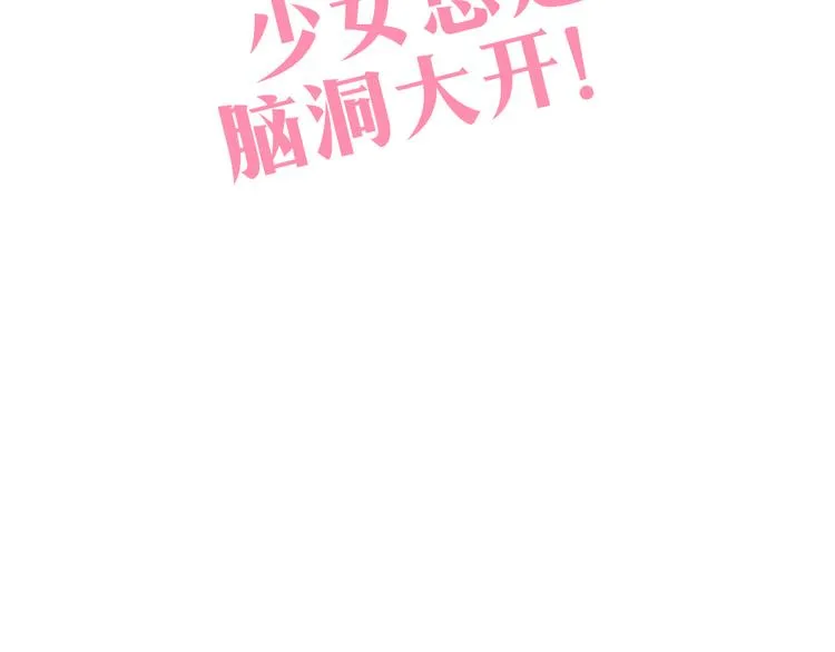 第51话 光是想象就觉得舌头不太好了 第38页