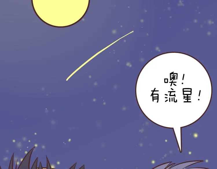第51话 光是想象就觉得舌头不太好了 第44页