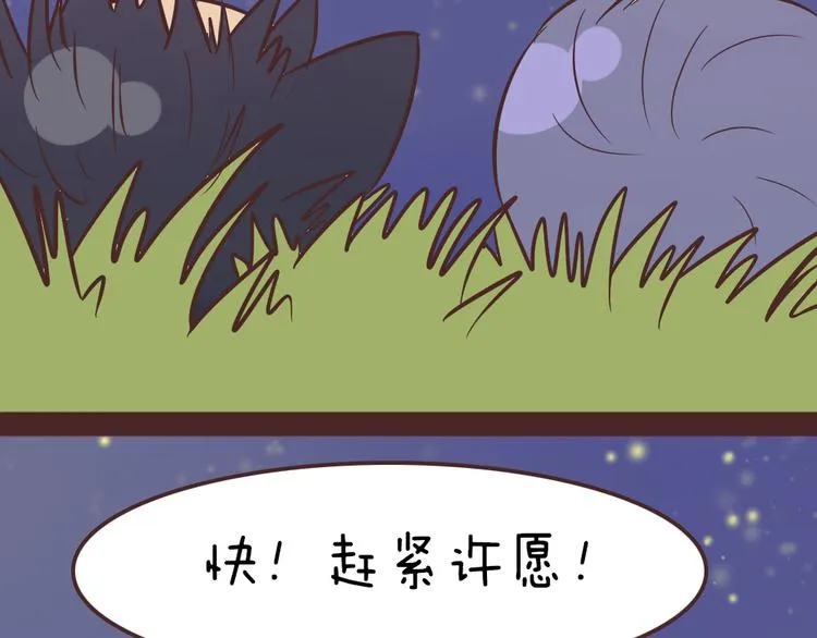 第51话 光是想象就觉得舌头不太好了 第45页
