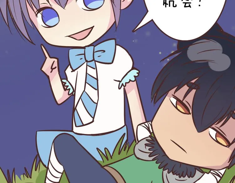 第51话 光是想象就觉得舌头不太好了 第48页