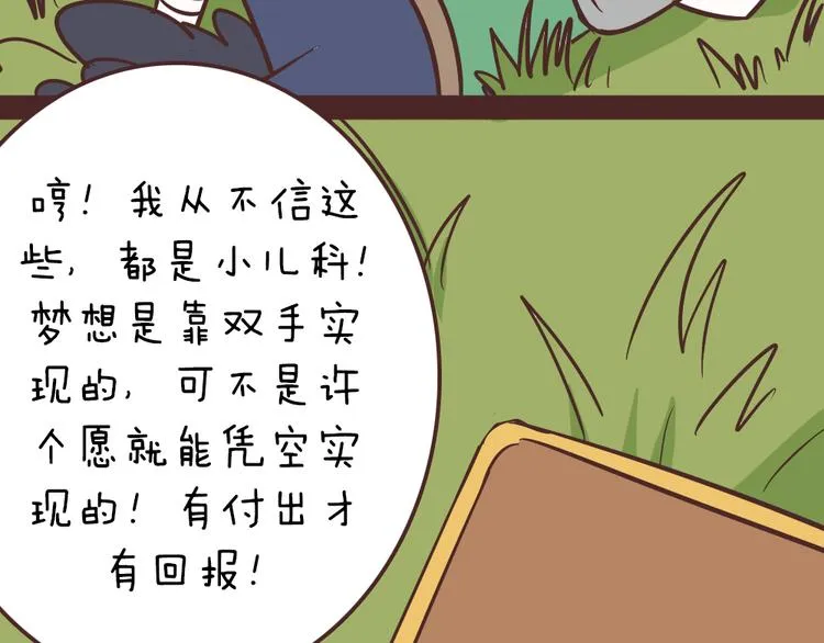 第51话 光是想象就觉得舌头不太好了 第49页