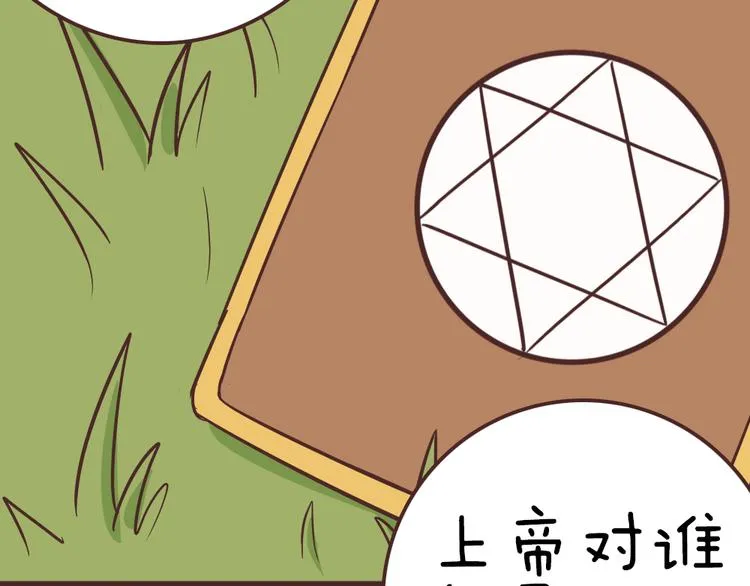 第51话 光是想象就觉得舌头不太好了 第50页