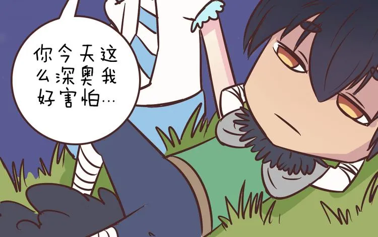 第51话 光是想象就觉得舌头不太好了 第52页