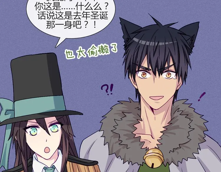 第54话 也让我试一下 第8页