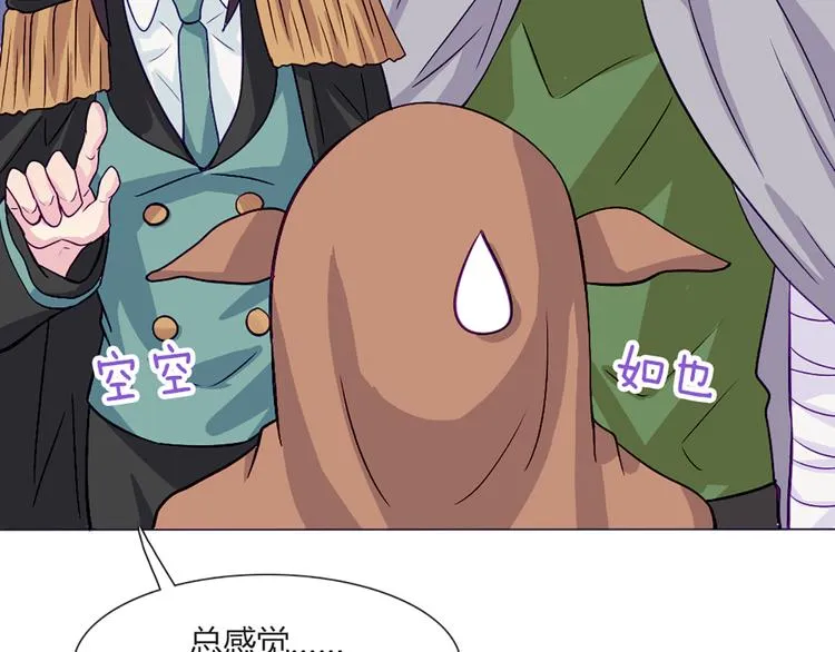 第54话 也让我试一下 第9页