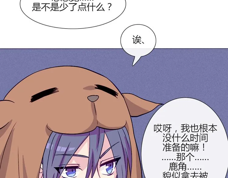 第54话 也让我试一下 第10页