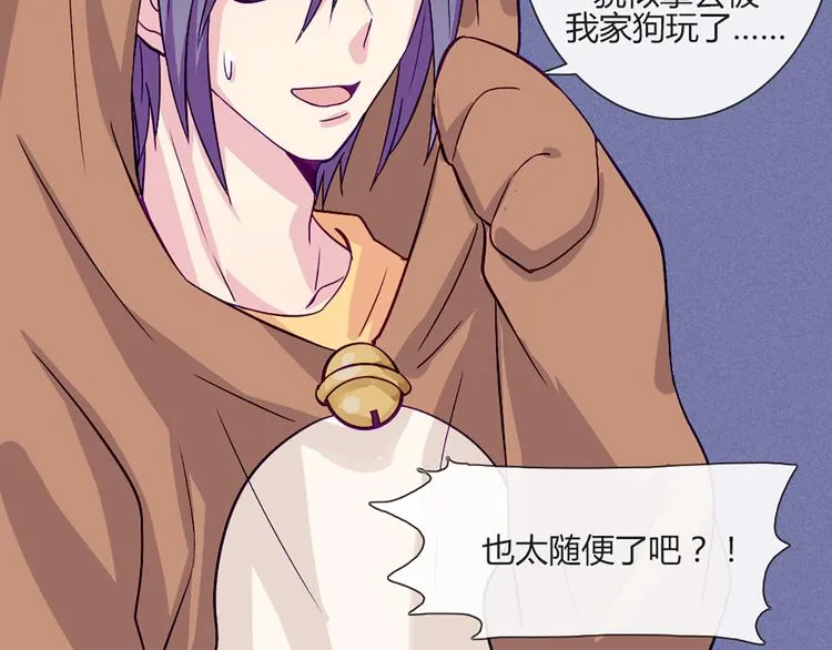 第54话 也让我试一下 第11页
