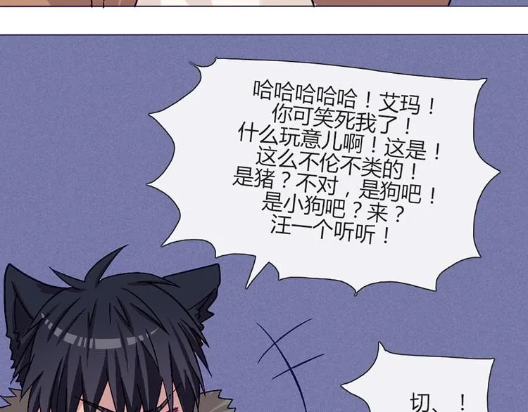 第54话 也让我试一下 第12页