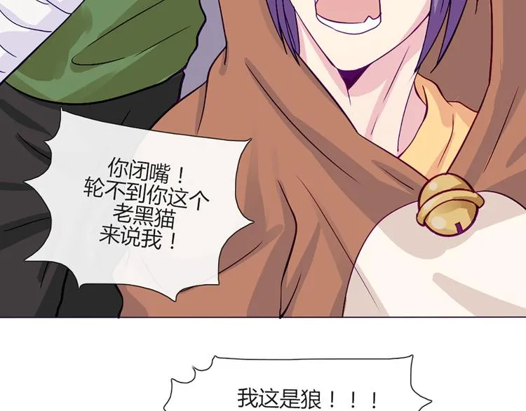 第54话 也让我试一下 第14页