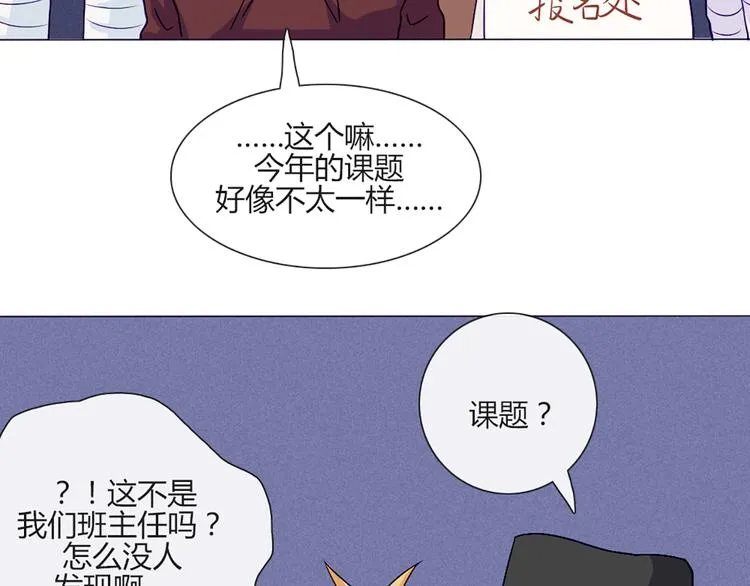 第54话 也让我试一下 第17页