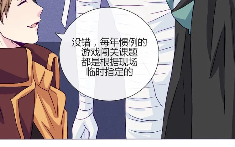 第54话 也让我试一下 第19页