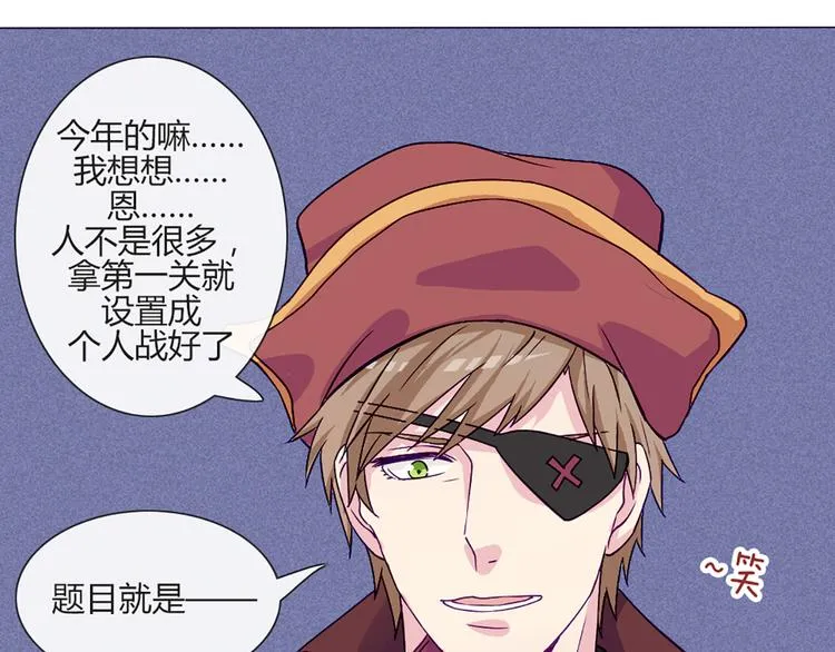 第54话 也让我试一下 第20页