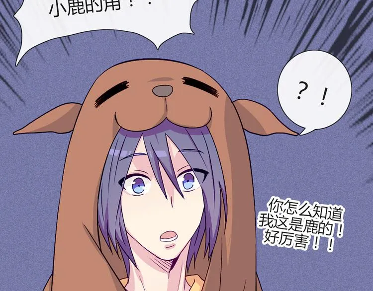 第54话 也让我试一下 第22页