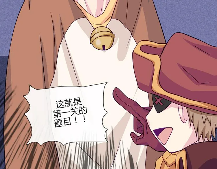 第54话 也让我试一下 第23页