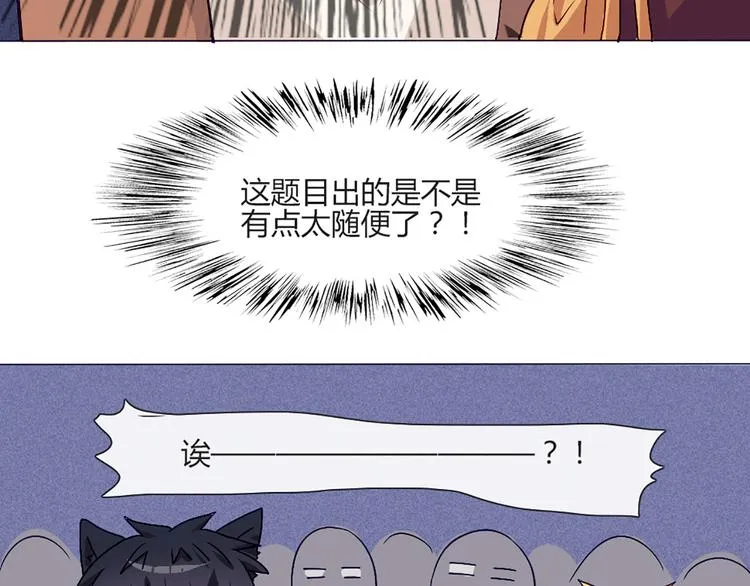 第54话 也让我试一下 第24页