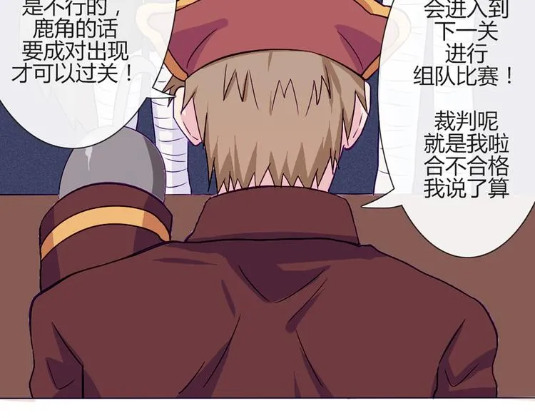第54话 也让我试一下 第26页