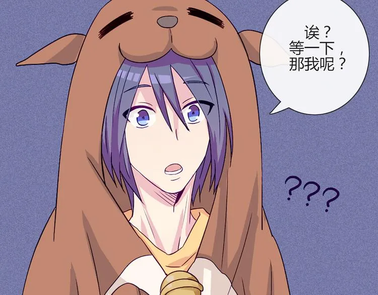 第54话 也让我试一下 第28页