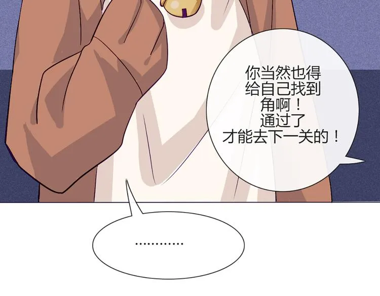 第54话 也让我试一下 第29页