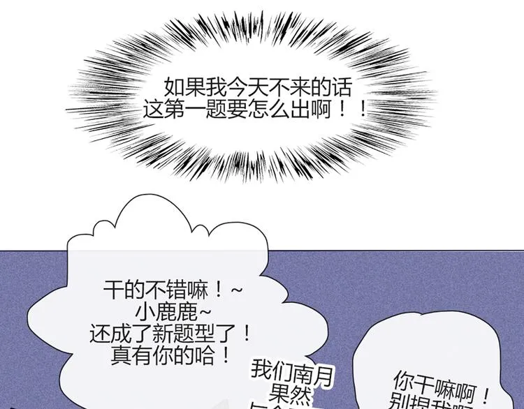 第54话 也让我试一下 第30页
