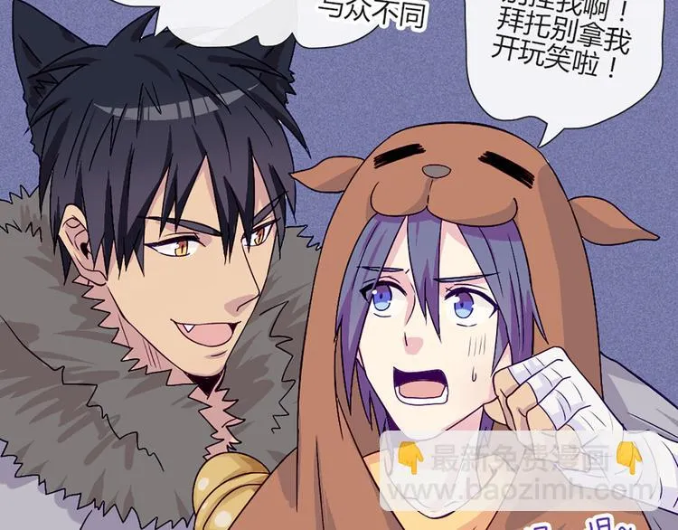 第54话 也让我试一下 第31页