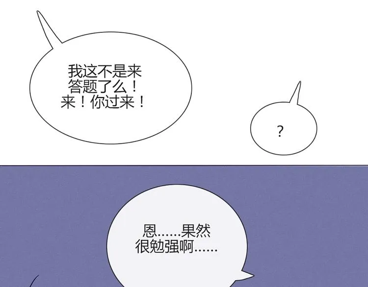 第54话 也让我试一下 第33页
