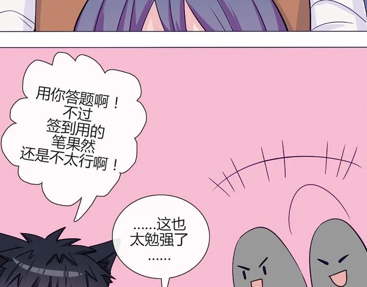 第54话 也让我试一下 第35页
