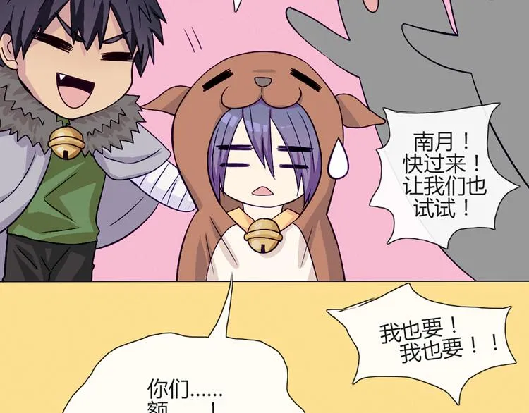 第54话 也让我试一下 第36页