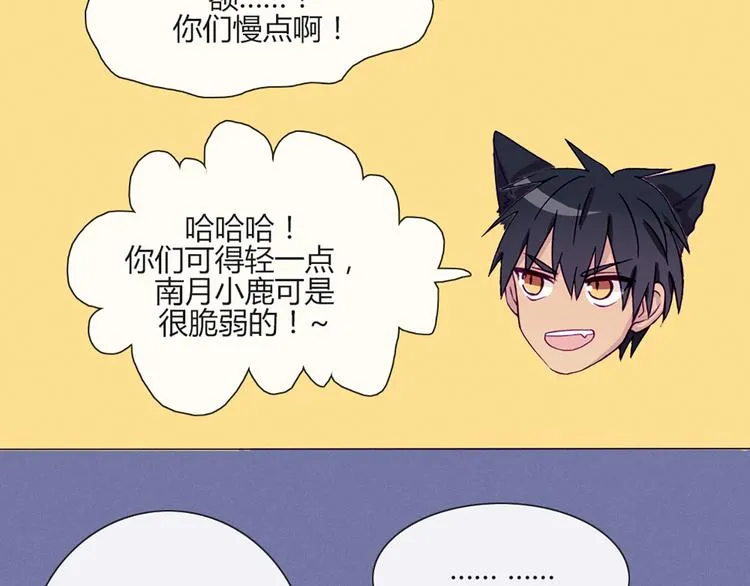第54话 也让我试一下 第37页