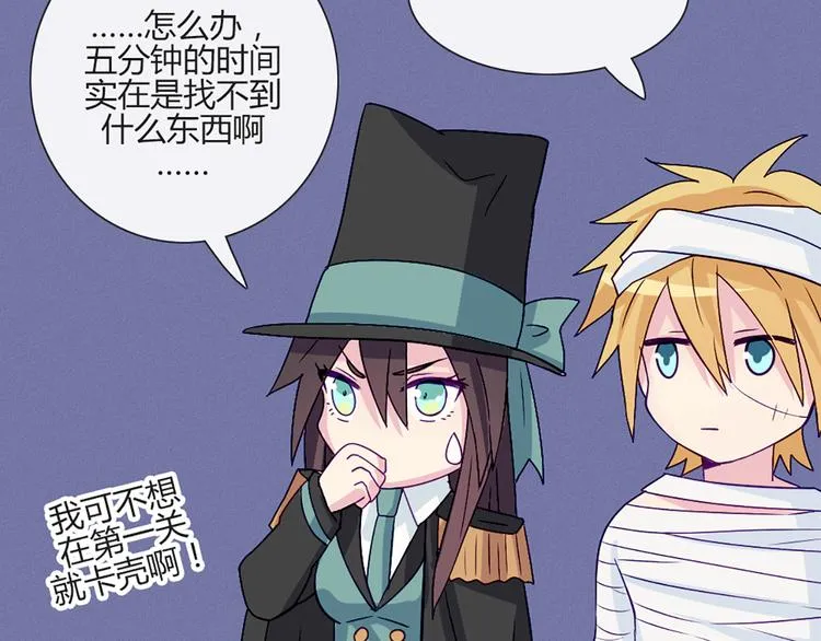 第54话 也让我试一下 第38页