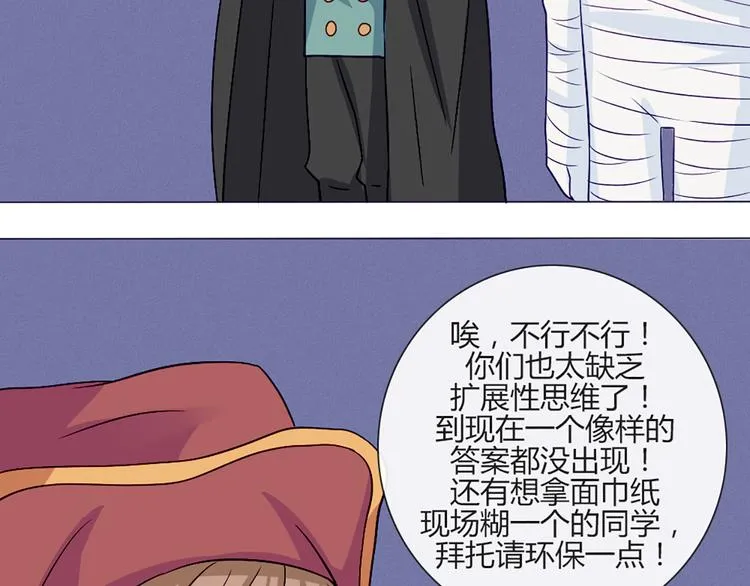 第54话 也让我试一下 第39页