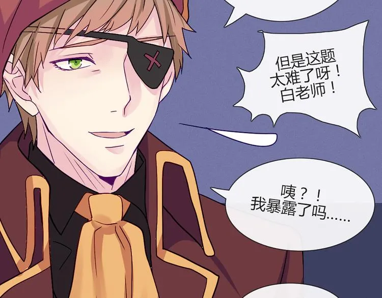 第54话 也让我试一下 第40页