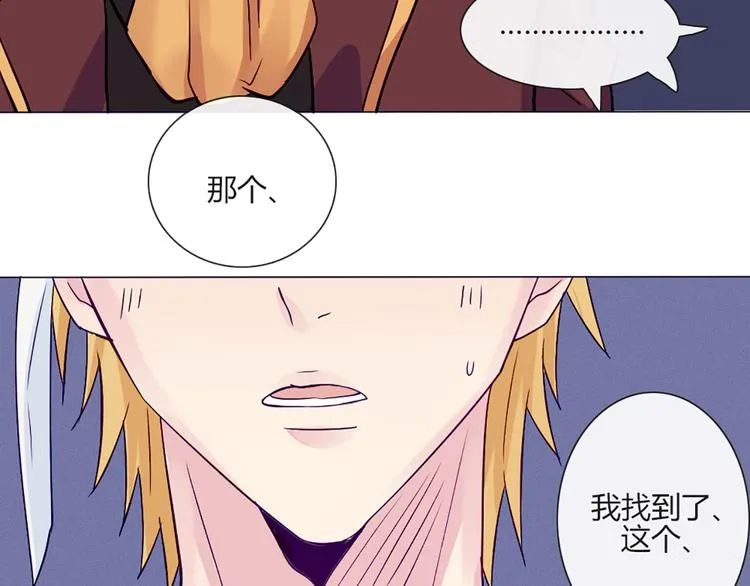 第54话 也让我试一下 第41页