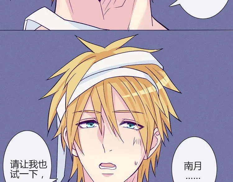 第54话 也让我试一下 第42页