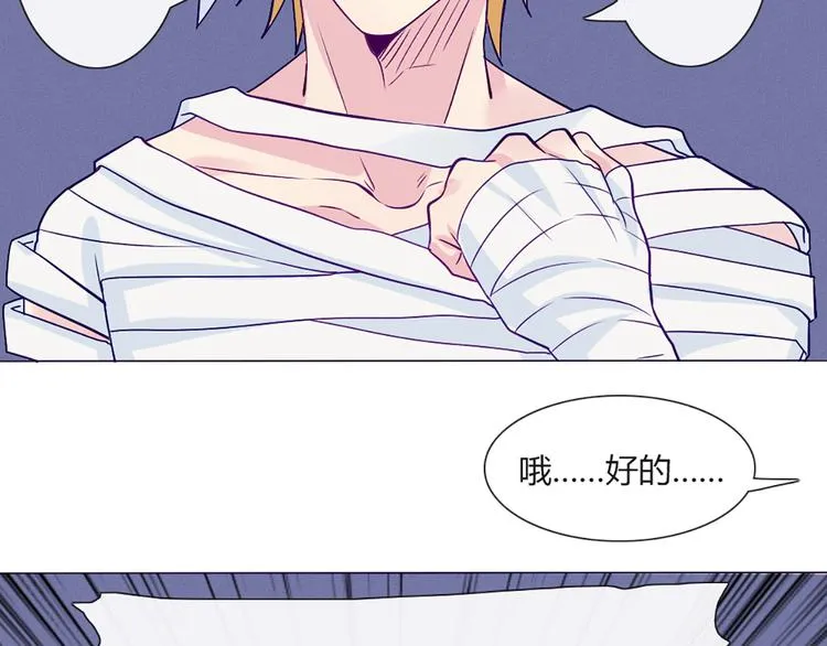 第54话 也让我试一下 第43页